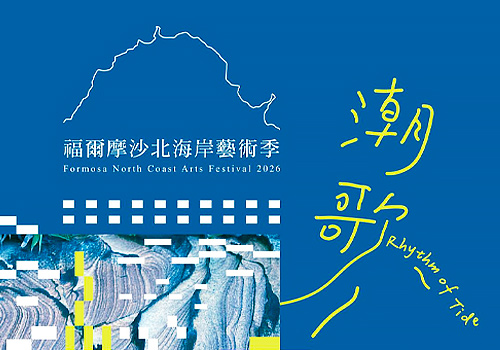 Tokyo Design Awards Winner - 2026 Formosa North Coast Art Festival by Juming Museum