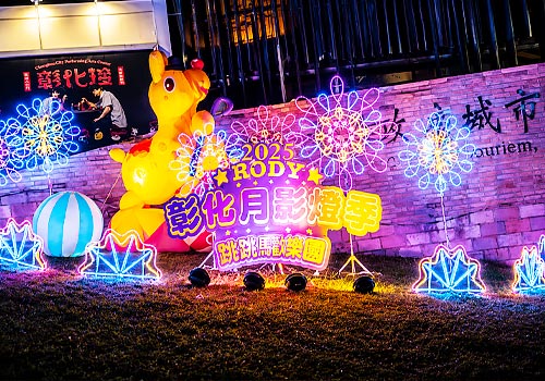 Tokyo Design Awards Winner - 2026 Changhua Moon Shadow Lantern Festival by LightUp Life Co. Ltd.